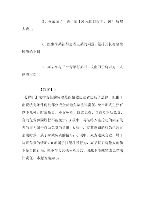 事业单位招聘考试复习资料重庆建筑工程职业学院2019年招聘高层次专业人试题及答案解析