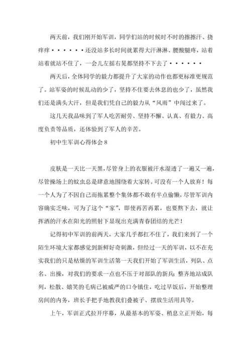 热门初中生军训心得体会 (2).docx