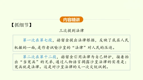 第6课 变色龙 课件(共38张PPT)-【课堂无忧】新课标同步核心素养课堂