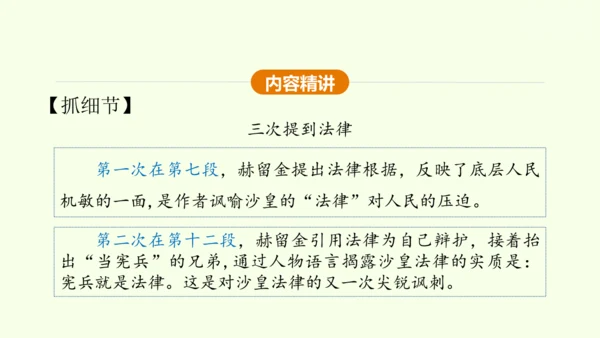 第6课 变色龙 课件(共38张PPT)-【课堂无忧】新课标同步核心素养课堂