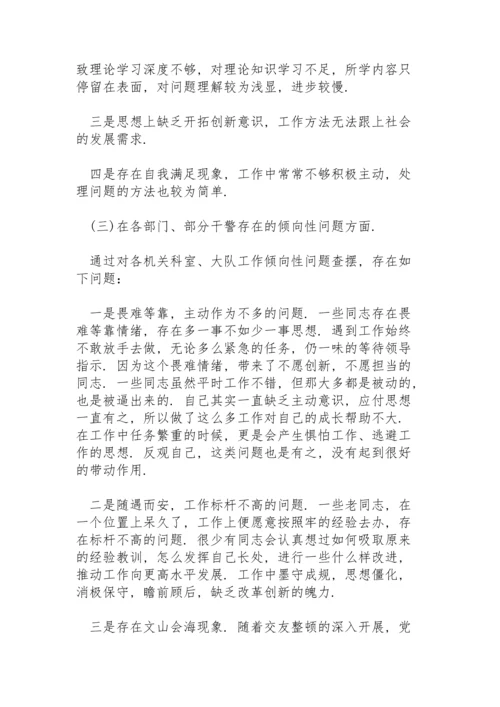 街道领导班子在2021学习教育“五个带头”专题民主生活会个人对照检查材料.docx