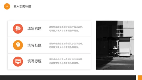 橙色高端杂志风新媒体运营报告PPT模板
