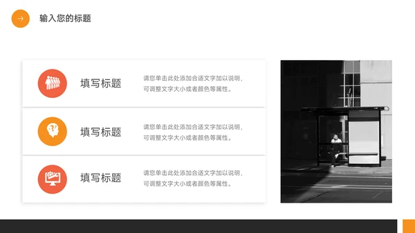 橙色高端杂志风新媒体运营报告PPT模板