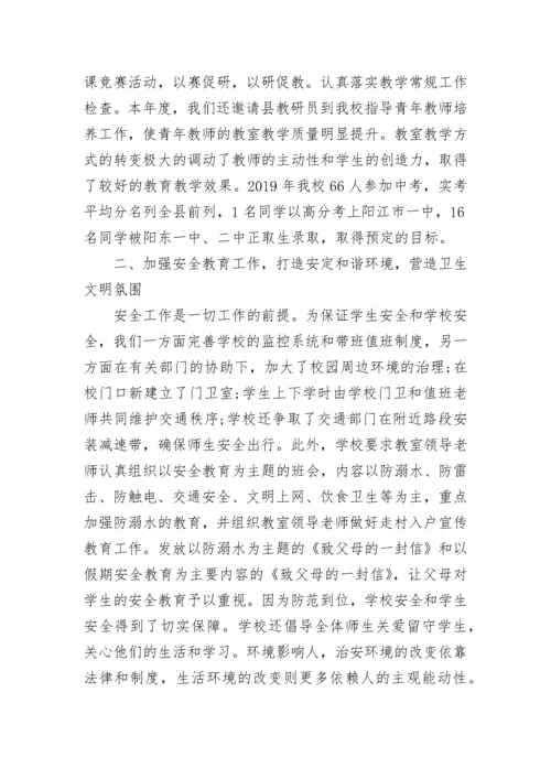 2022学校学年度工作总结及2023年工作计划.docx