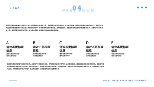 蓝色简约风短视频营销策划PPT模板