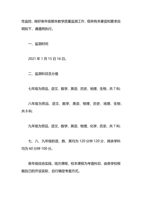 英语期末考试质量分析工作计划.docx