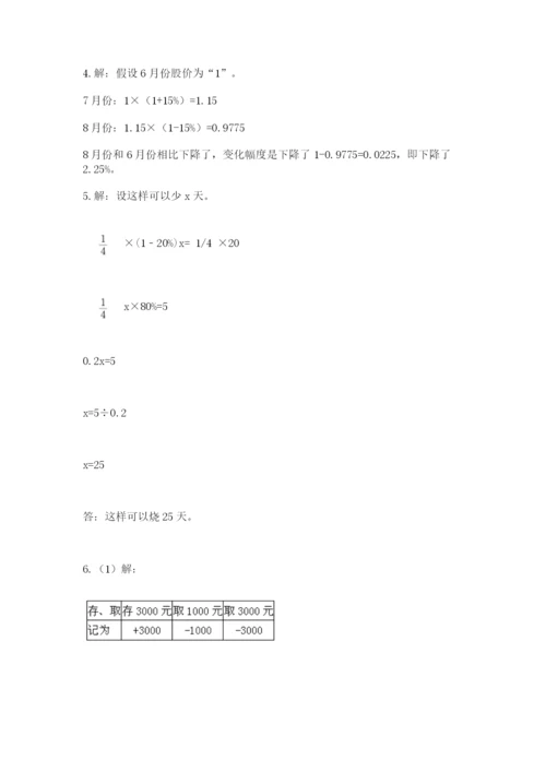 济南市外国语学校小升初数学试卷【必刷】.docx