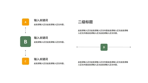 简约风绿色清明节二十四节气汇报演讲PPT模板