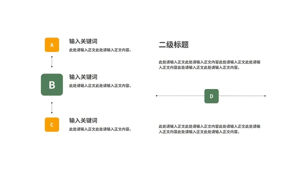 简约风绿色清明节二十四节气汇报演讲PPT模板