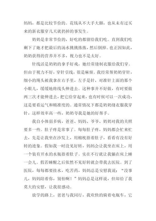 我感受到什么的魅力作文.docx