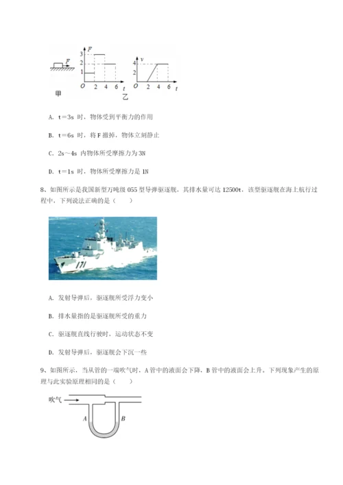 滚动提升练习江苏南通市田家炳中学物理八年级下册期末考试综合练习试卷（详解版）.docx