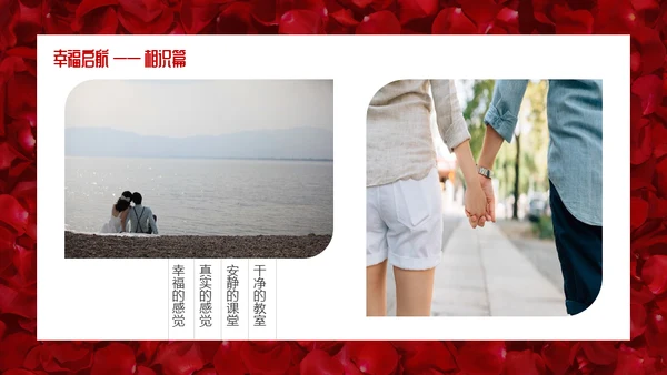浪漫七夕与你相遇爱情表白通用PPT