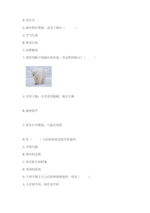 六年级下册道德与法治第二单元《爱护地球 共同责任》测试卷含答案【达标题】.docx