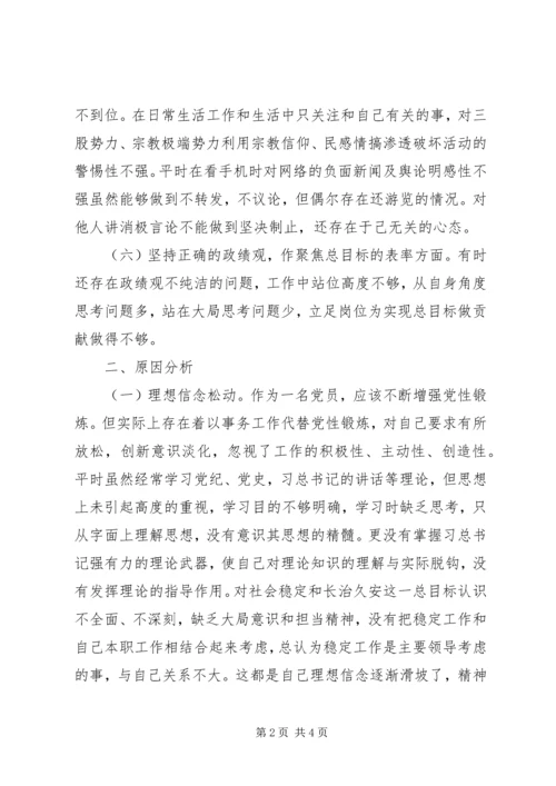 以“六个坚持”争当“六个表率”践行群众路线范文合集精编.docx