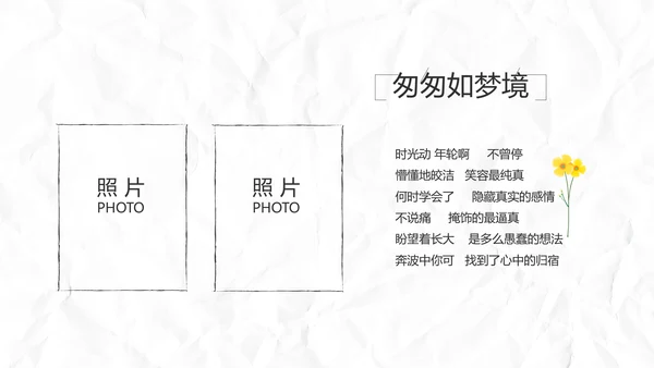 致青春毕业季大学毕业纪念册电子相册动态PPT