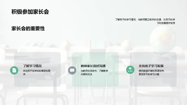 二年级教育活动探索