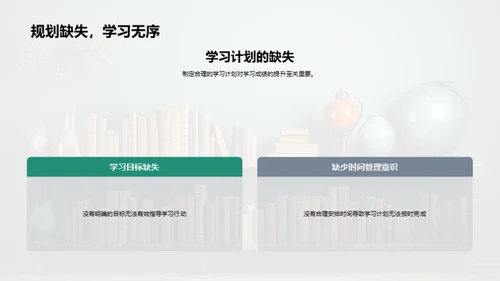 初一学业成长分析