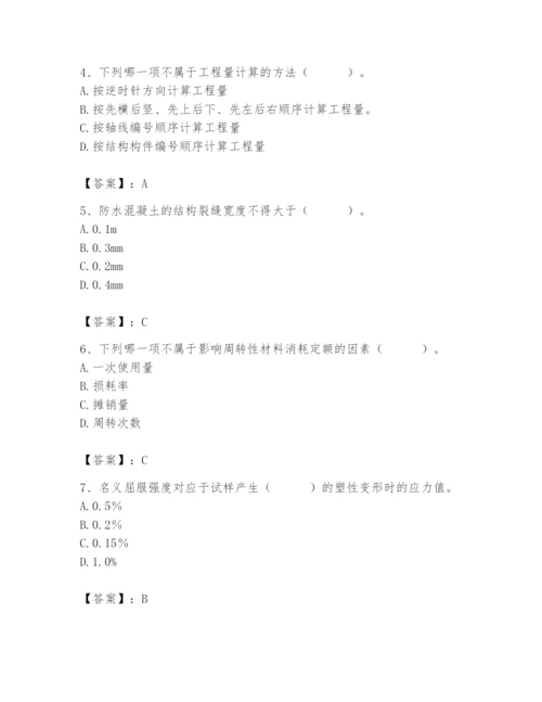 2024年材料员之材料员基础知识题库及参考答案【实用】.docx