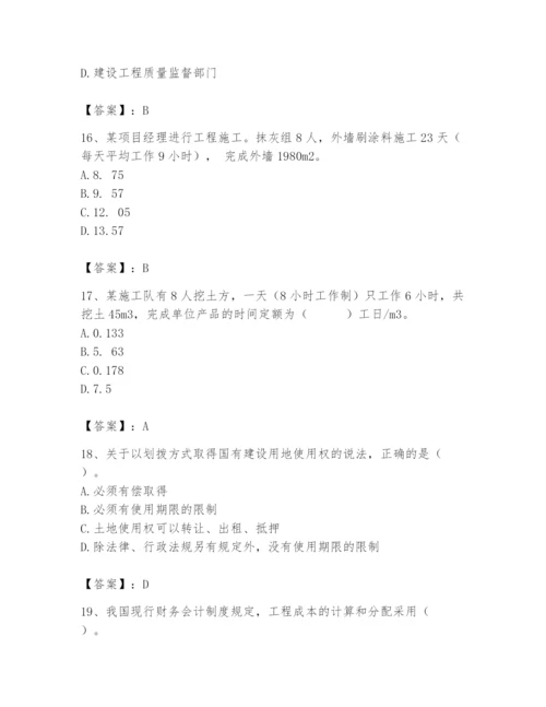 2024年初级经济师之初级建筑与房地产经济题库附答案【考试直接用】.docx