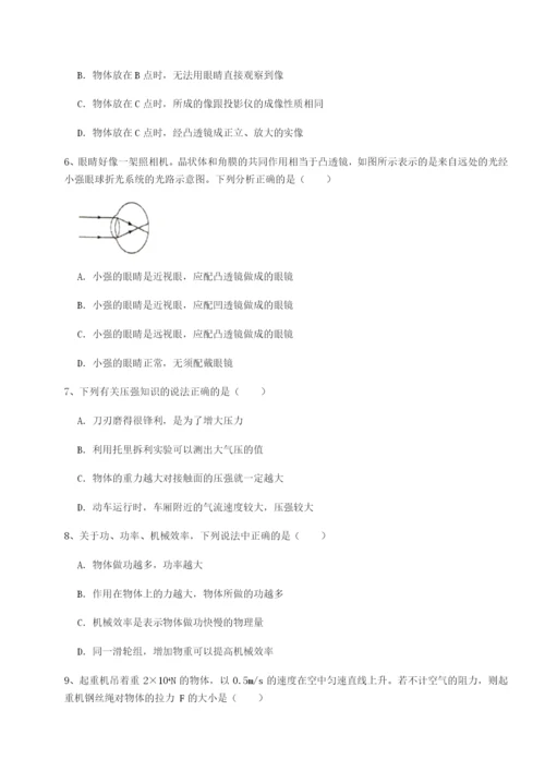 滚动提升练习江西九江市同文中学物理八年级下册期末考试单元测试试题（含详细解析）.docx