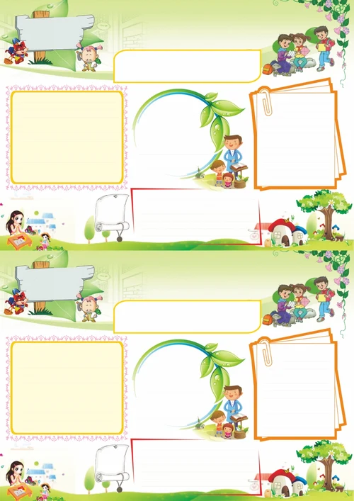 小学生小报模板简约