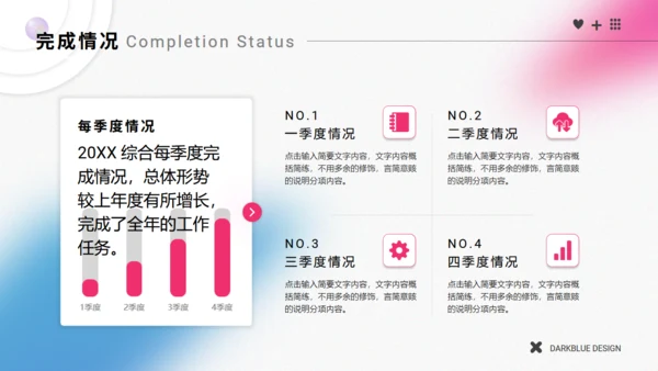 弥散渐变风工作总结通用PPT模版