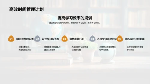 五年级学习攻略