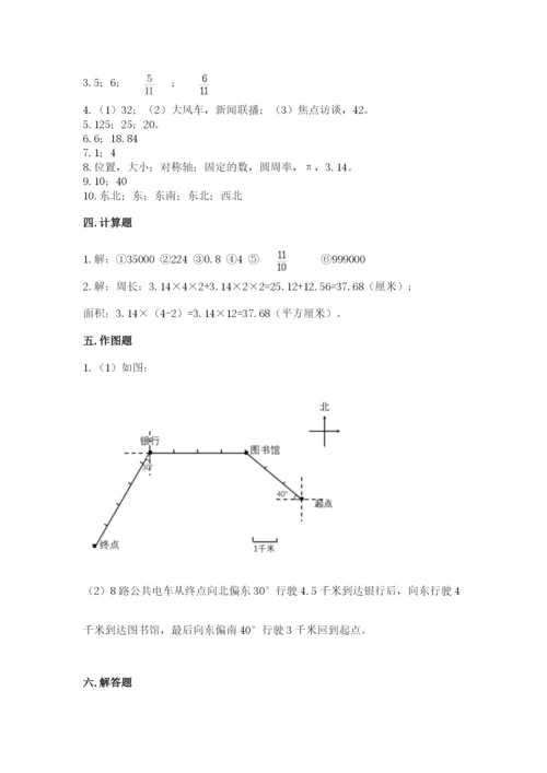 2022六年级上册数学期末考试试卷及参考答案【实用】.docx