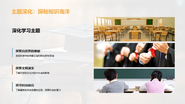 掌握学期学习策略