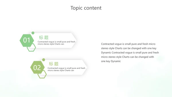绿色小清新述职报告动态PPT模板