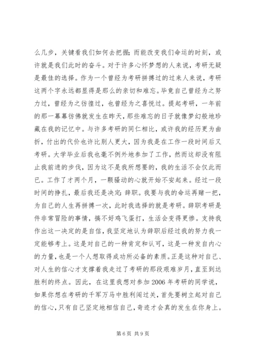 政治学学习心得体会 (4).docx