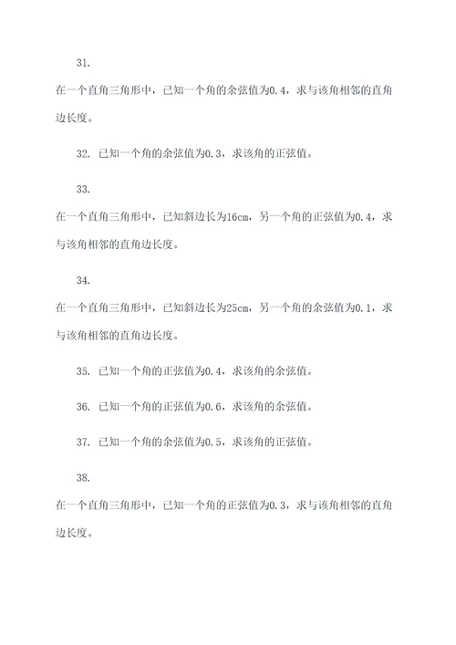 往年高考正弦余弦计算题