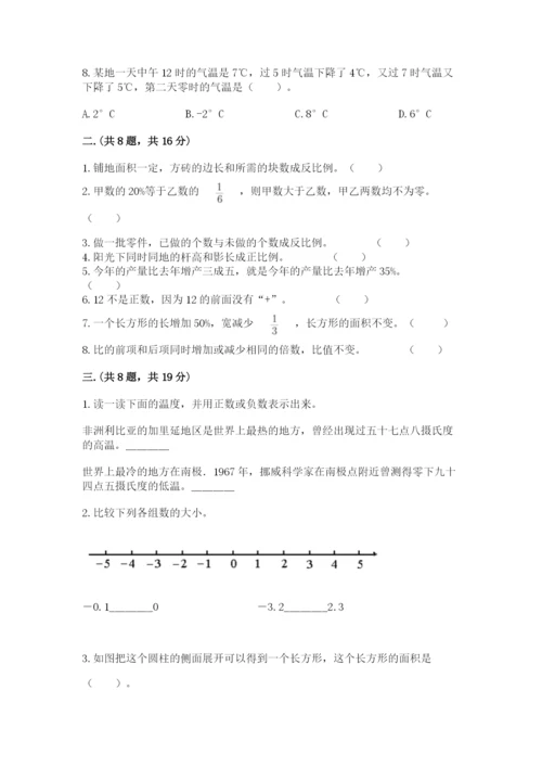 小升初数学考前检测试题附参考答案（基础题）.docx