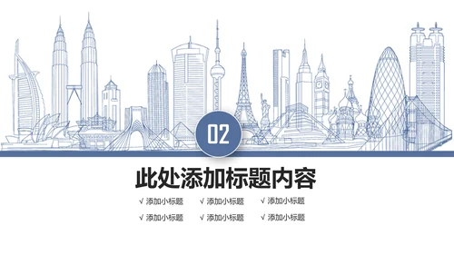 简约大气建筑设计室内设计图纸PPT模板