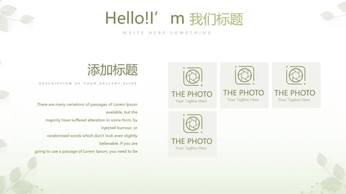 绿色清新春季护肤动态PPT