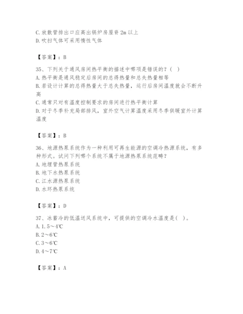 公用设备工程师之专业知识（暖通空调专业）题库完整.docx