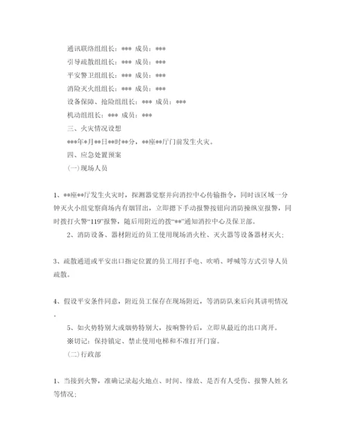 精编大型商场119消防日活动策划方案优秀范文分享.docx
