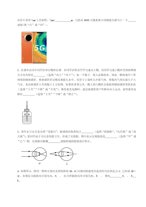 强化训练南京市第一中学物理八年级下册期末考试定向测评试题（解析版）.docx