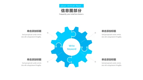 蓝色创意简洁设计公司简介商务PPT模板