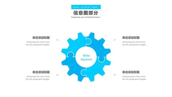 蓝色创意简洁设计公司简介商务PPT模板