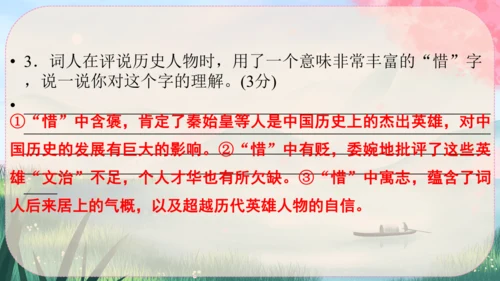 1《沁园春·雪》课件
