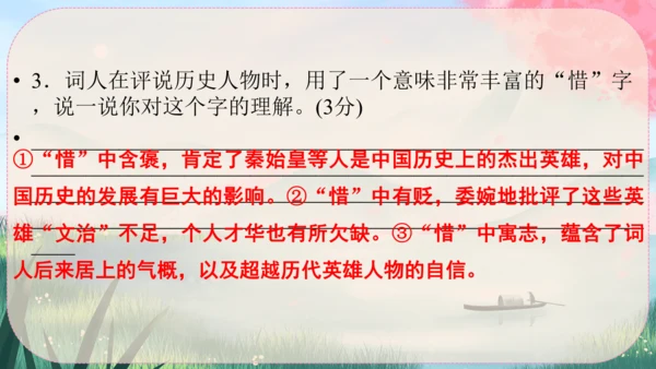 1《沁园春·雪》课件