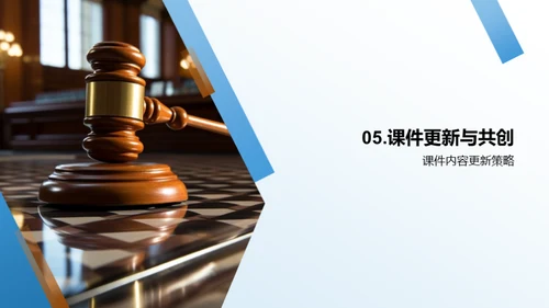 创新道德法治教育