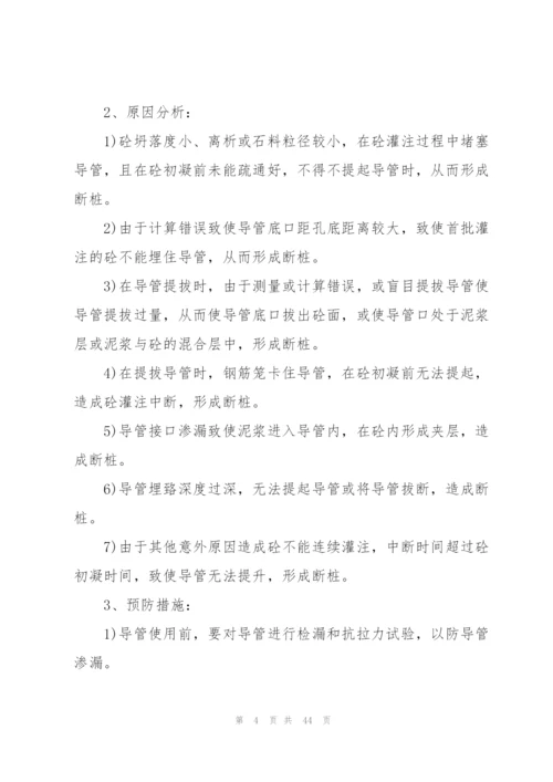 桥梁工程实习工作总结参考范文5篇.docx