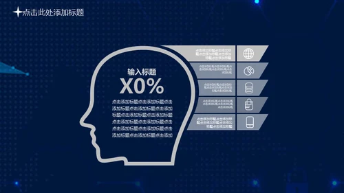 携手筑梦绽放未来年度总结大会通用PPT模板