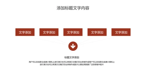 蘑菇菌类养生文化宣传动态PPT模板