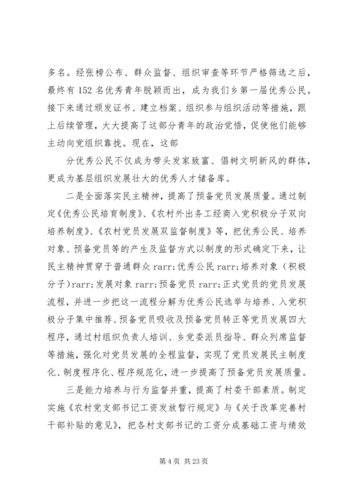 企业党委工作总结范文.docx