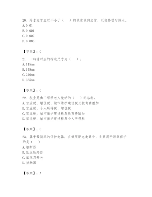 资料员之资料员基础知识题库及参考答案（研优卷）.docx