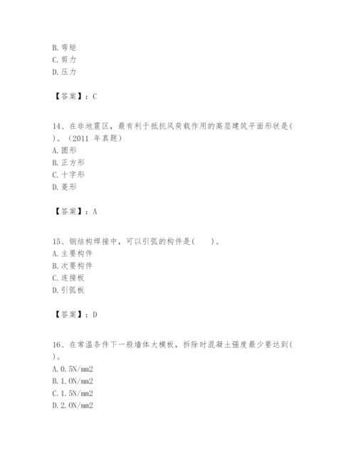 2024年一级建造师之一建建筑工程实务题库精品附答案.docx