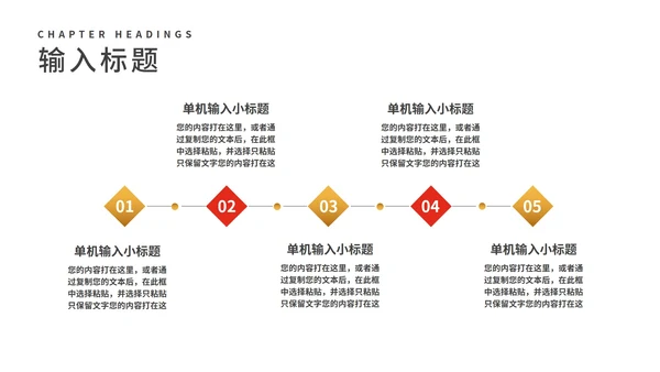 红色扁平风新年日历节日PPT模板